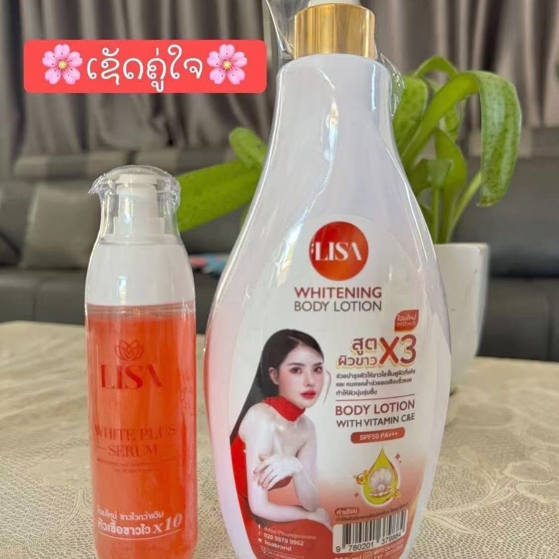 Alpha Arbutin Serum - タイのセレブリティ、リサの美白美容液120mlと美白ボディローション600mlの2in1セット。ビタミンC、E、SPF50 PA+++配合でボディケアに。