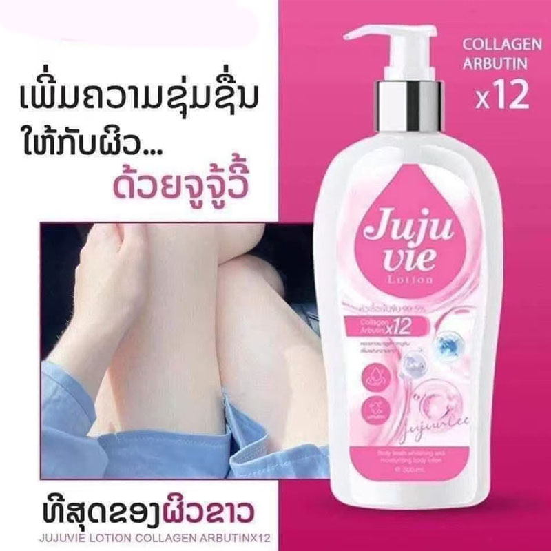 タイ産 JUJUVIE ローション コラーゲン アルブチンX - Alpha Arbutin Serum のレビューと価格