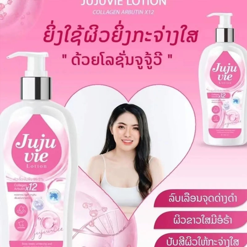 タイ産 JUJUVIE ローション コラーゲン アルブチンX - Alpha Arbutin Serum のレビューと価格